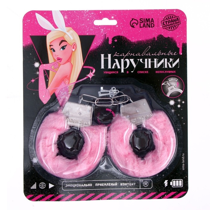 Наручники карнавальные «Список непослушных» меховые, цвет розовый Наручники карнавальные «Список непослушных» меховые, цвет розовый