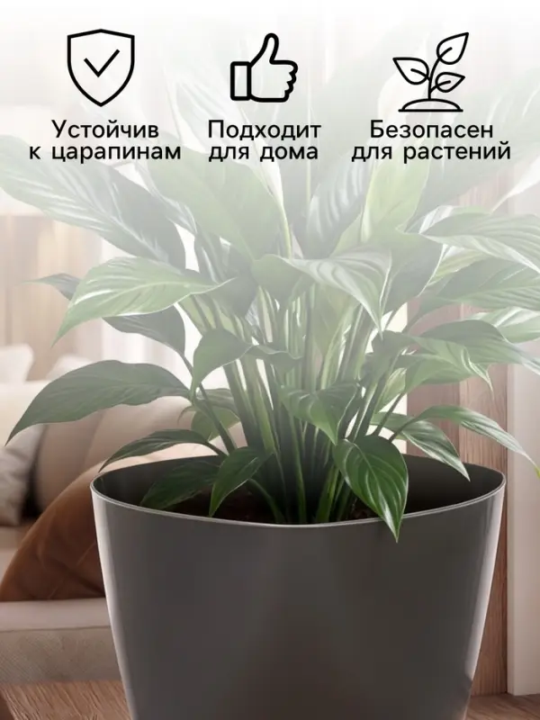 Горшок для цветов &laquo;Элеганс&raquo;, 4 л, d=22 см, h=20 см, пластиковый, с прикорневым поливом, серый