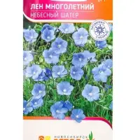 Семена Лен многолетний "Небесный Шатер" 0,2 г Семена Лен многолетний "Небесный Шатер" 0,2 г