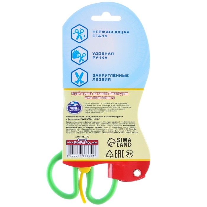 Ножницы детские 13 см, безопасные, пластиковые ручки с фиксатором, МИКС Ножницы детские 13 см, безопасные, пластиковые ручки с фиксатором, МИКС