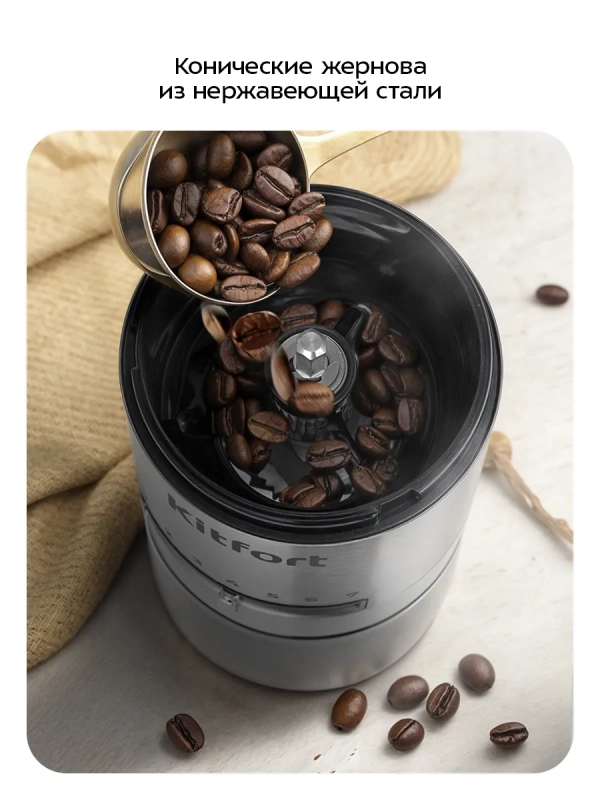 Кофемолка электрическая жерновая КТ-7537 - 18 Вт Кофемолка электрическая жерновая КТ-7537 - 18 Вт