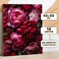 Картина по номерам на холсте с подрамником "Красочные пионы" 40*50 см