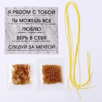 Браслет из бисера своими руками с посланием «Азбука Морзе», цвет золото, набор для плетения браслетов