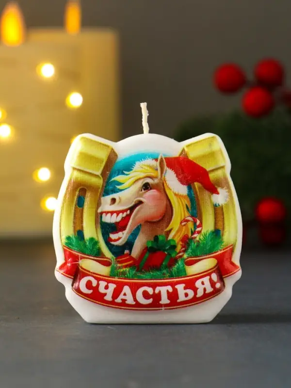 Свеча новогодняя "Подкова. Счастья" 6х2,8х6 см