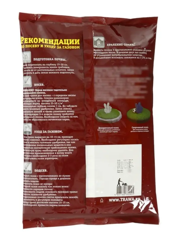 Газон универсальный Green Fingers, 1 кг