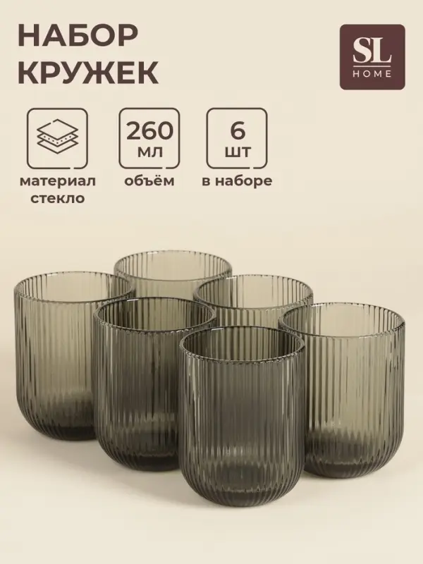 Набор стаканов SL Home &laquo;Модерн&raquo;, 260 мл, 7.5&times;9.5 см, 6 шт., стекло, зелёный