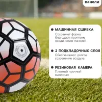 Футбольный мяч ONLYTOP, машинная сшивка, 32 панели, р. 5, PVC, МИКС