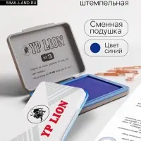 Штемпельная подушка, синяя, в металлической коробке, №3, 10&times;7 см