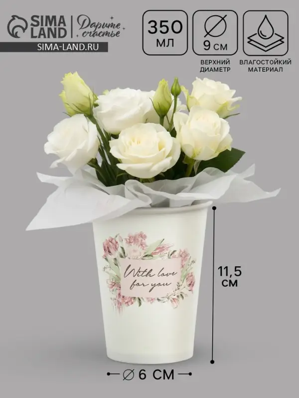 Стакан для цветов &laquo;Рамка цветочки&raquo;, 350 мл