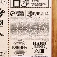 Подарочный набор «Крутой мужик«, гель для душа канистра 500 мл и стакан с пулей, HARD LINE