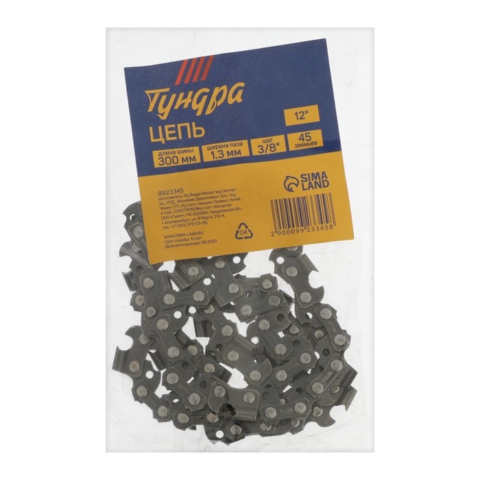 Цепь для бензопилы ТУНДРА, 12 Цепь для бензопилы ТУНДРА, 12", 300 мм, ширина паза 1.3 мм, шаг 3/8", 45 звеньев