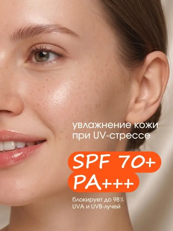 Крем солнцезащитный для лица и тела, SPF 70, 40 мл, PICO MICO