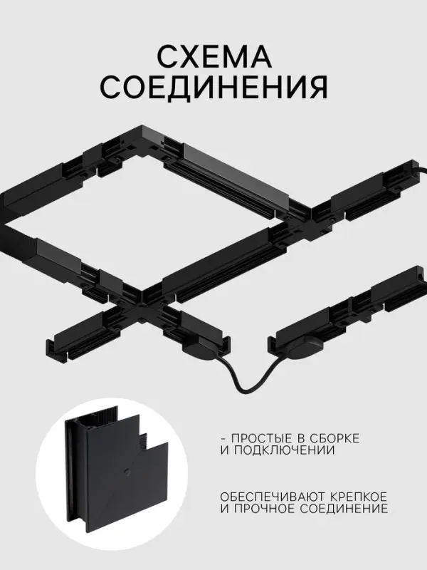 Коннектор угловой для магнитного шинопровода, серия Broad, открытый монтаж, алюминий