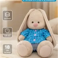Мягкая игрушка &laquo;Зайка Ми в голубой курточке и штанишках&raquo;, 18 см