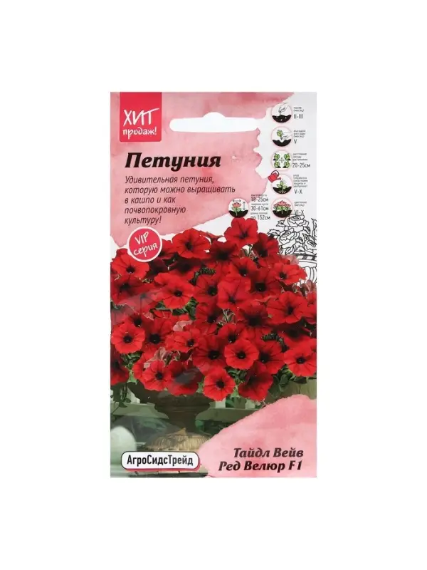 Семена цветов Петуния &laquo;Тайдал Вейв Ред Велюр&raquo;, 5 шт., &laquo;Агросидстрейд&raquo;