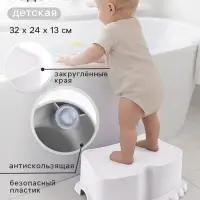 Табурет - подставка, детская &laquo;Ора&raquo;, 32&times;24&times;13 см