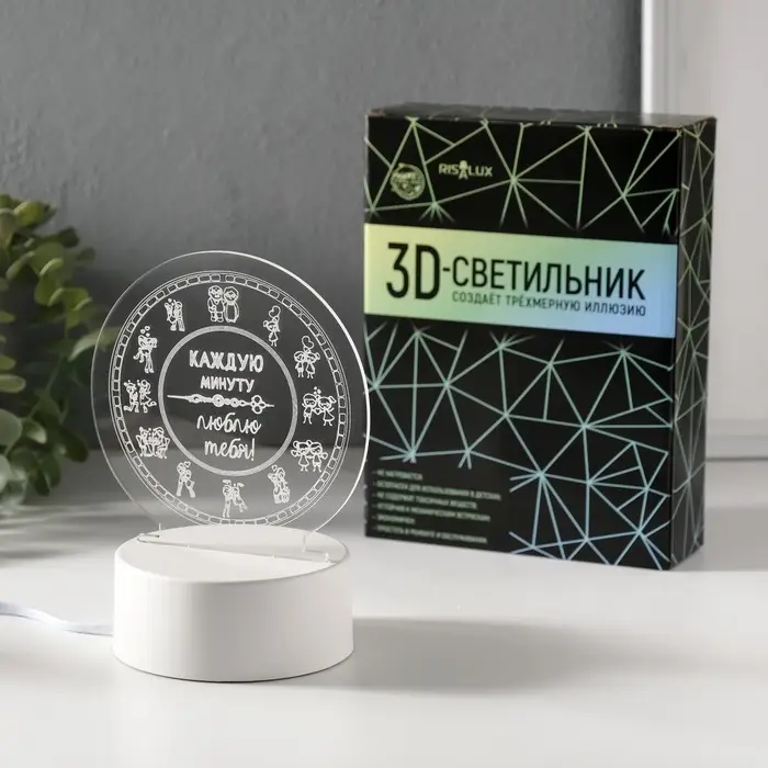 Светильник 3D RISALUX &laquo;Каждую минуту люблю тебя&raquo;, LED-ночник, RGB, от сети