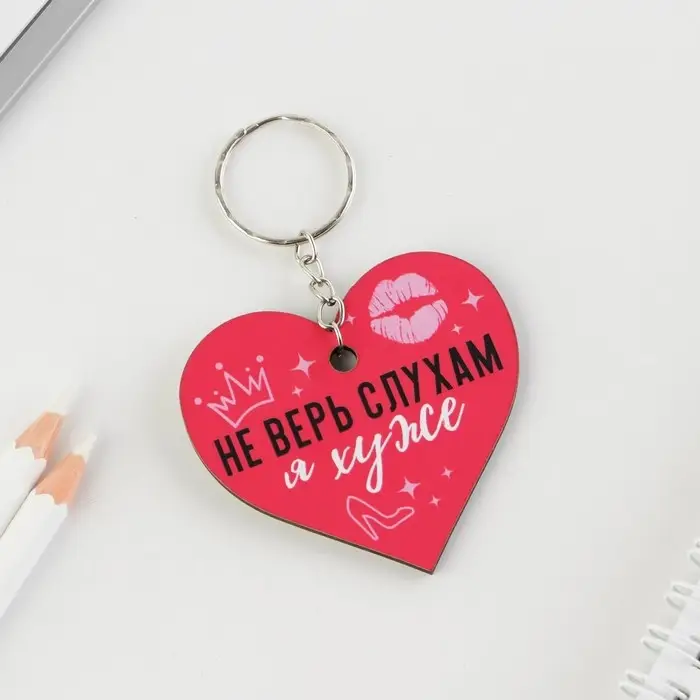 Брелок для ключей деревянный «Я хуже», 6 х 5,5 см Брелок для ключей деревянный «Я хуже», 6 х 5,5 см