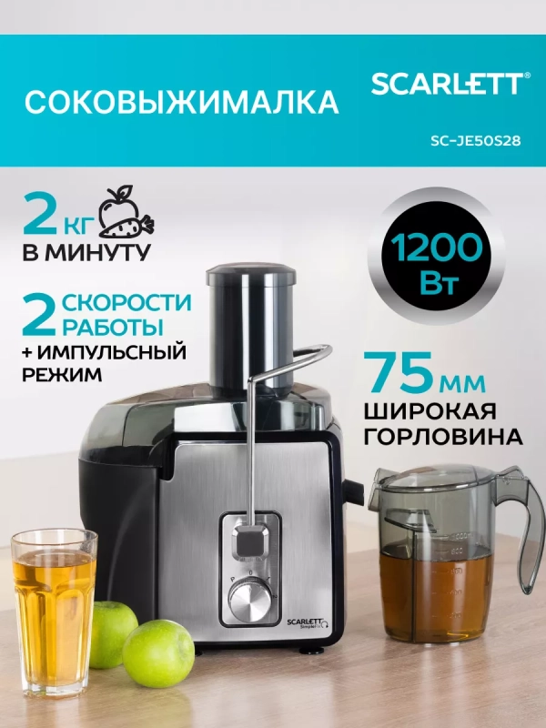 Соковыжималка электрическая центрифужная Соковыжималка электрическая центрифужная