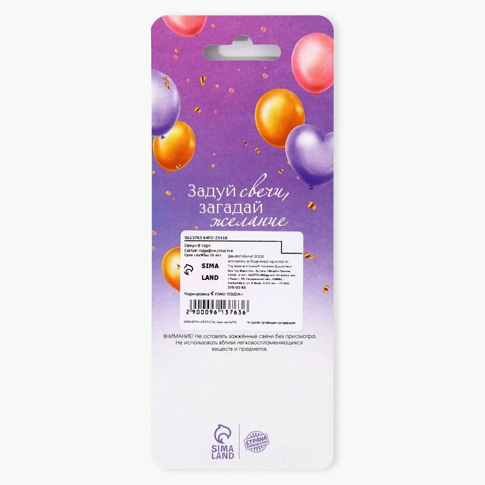 Свечи для торта «В твой особенный день», фиолетовые, 6 шт., 13 х 0,4 см Свечи для торта «В твой особенный день», фиолетовые, 6 шт., 13 х 0,4 см