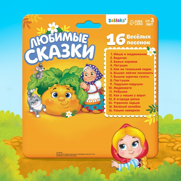 Музыкальная игрушка-пианино «Любимые сказки», звук, батарейки, цвет красный Музыкальная игрушка-пианино «Любимые сказки», звук, батарейки, цвет красный