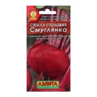Семена Свекла столовая Смуглянка Ц/П 3г Семена Свекла столовая Смуглянка Ц/П 3г