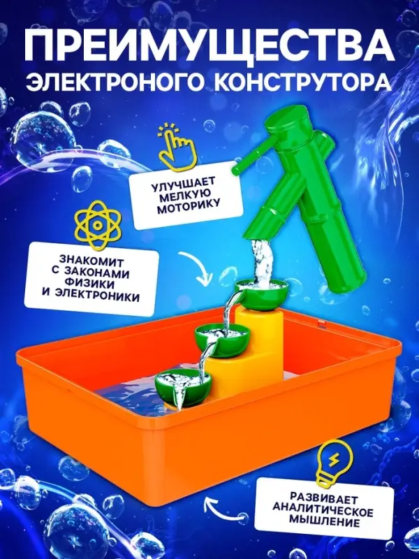 Электронный конструктор &laquo;Парящий кран&raquo;, 14 деталей