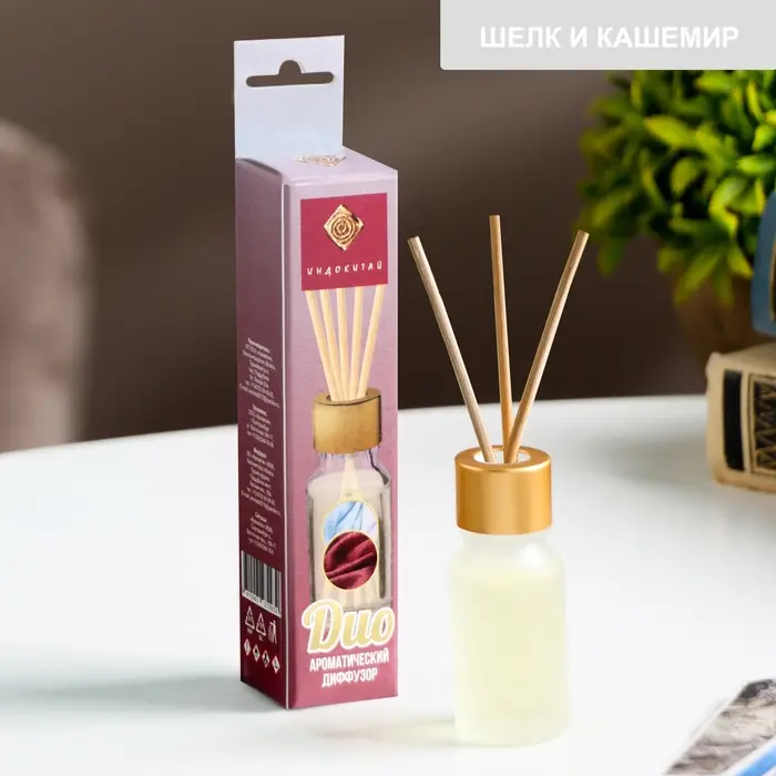 Диффузор ароматический Диффузор ароматический "Шелк и кашемир" 10 мл