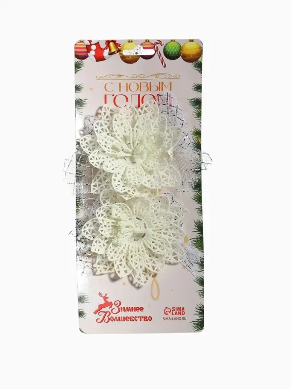 Ёлочные игрушки 2 шт. &laquo;Зимнее волшебство. Бантик с пышным цветком&raquo; пластик, 11&times;9 см, белый