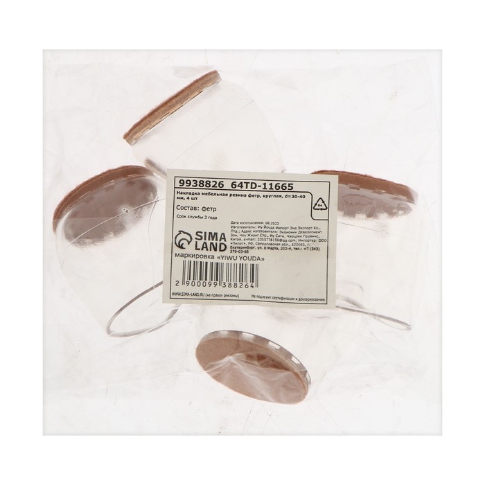 Накладка мебельная резина фетр, круглая, d=30-40 мм, 4 шт Накладка мебельная резина фетр, круглая, d=30-40 мм, 4 шт