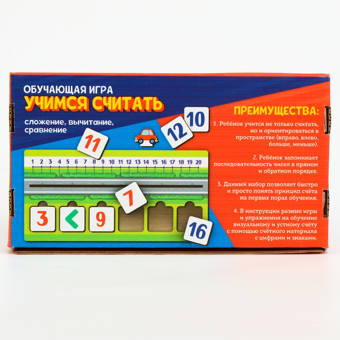 Обучающая игра «Учимся считать» Обучающая игра «Учимся считать»