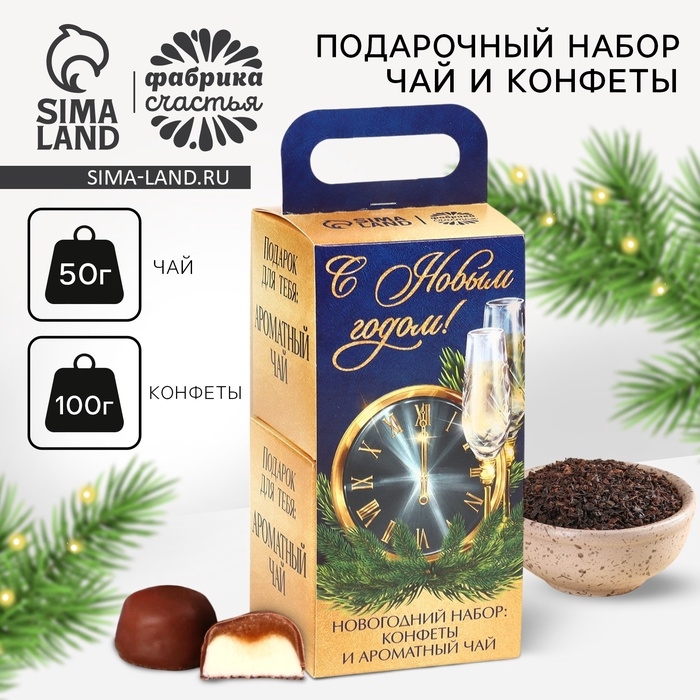 Подарочный набор новогодний «С новым годом»: чай, конфеты Подарочный набор новогодний «С новым годом»: чай, конфеты