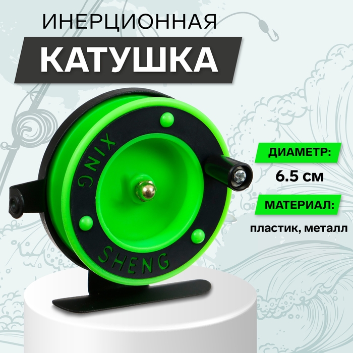 Катушка инерционная, металл пластик, диаметр 6.5 см, направляющая, черно-салатовый, 801D Катушка инерционная, металл пластик, диаметр 6.5 см, направляющая, черно-салатовый, 801D