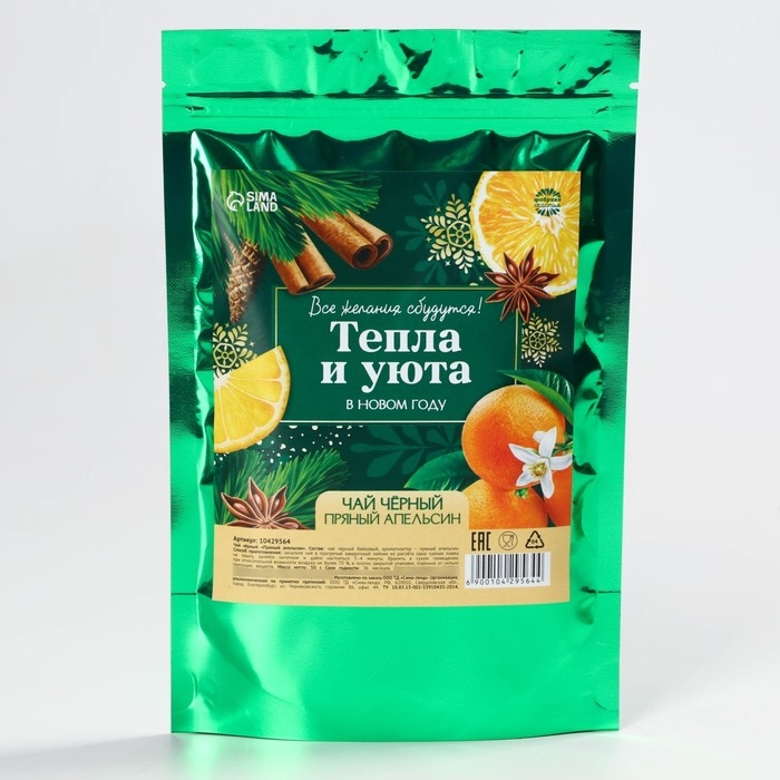Новый год! Чай чёрный в дой-паке, пряный апельсин &laquo;Тепла и уюта&raquo;, 50 г