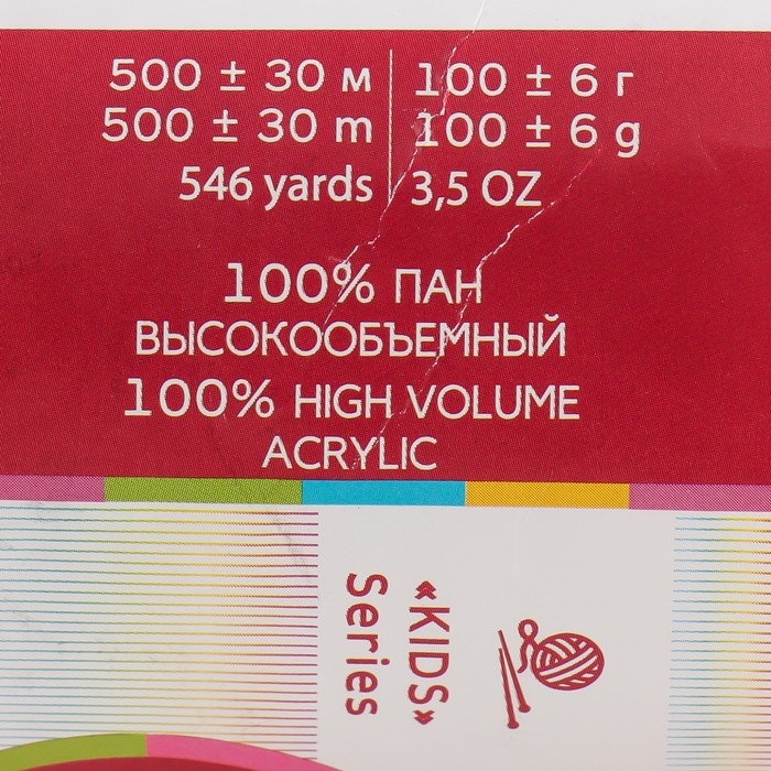 Пряжа Пряжа "Пчелка" 100% акрил 500м/100гр (18 персик)