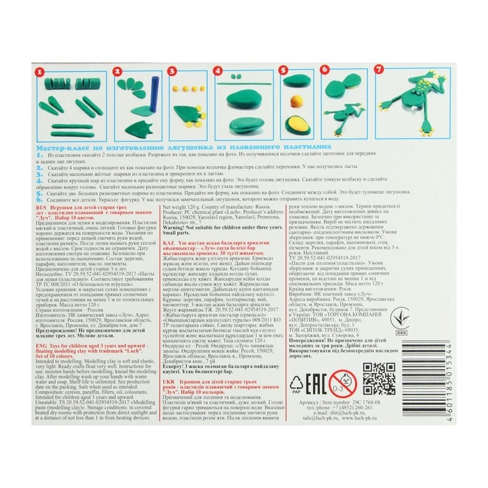 Пластилин плавающий 10 цветов  Пластилин плавающий 10 цветов "Кроха"