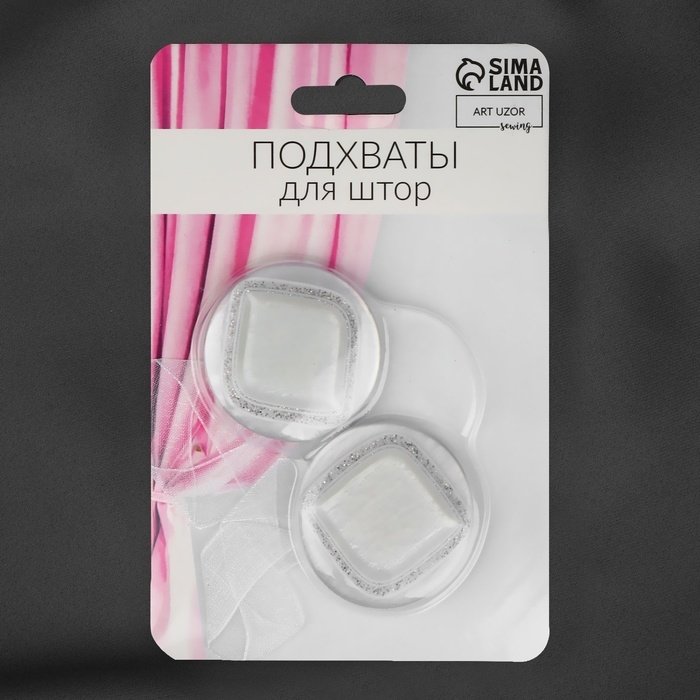 Подхват для штор «Ромб блестящий», 4 × 4 см, цвет белый Подхват для штор «Ромб блестящий», 4 × 4 см, цвет белый