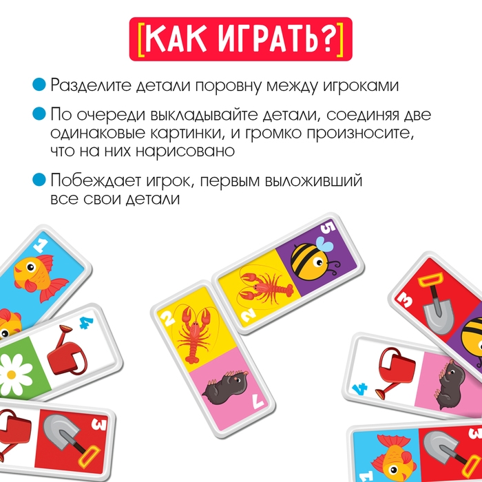 Домино «Логопедическое: звуки Р, Л», пластик Домино «Логопедическое: звуки Р, Л», пластик