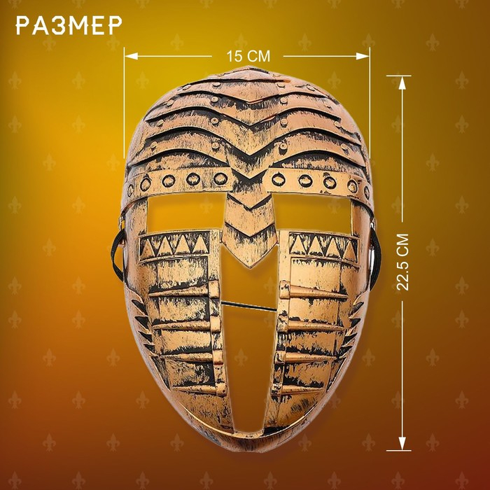 Набор рыцаря «Храбрый воин», 3 предмета Набор рыцаря «Храбрый воин», 3 предмета