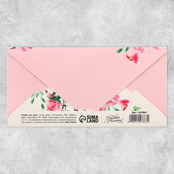 Набор микс конверты для денег «Поздравляю», для прекрасных дам