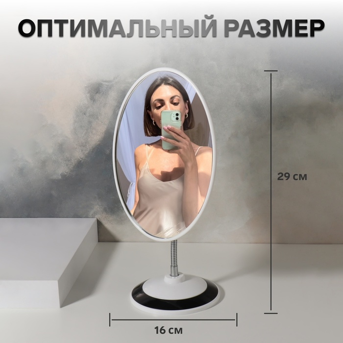 Зеркало настольное «Овал», на гибкой ножке, зеркальная поверхность 15,2 × 18,7 см, цвет МИКС