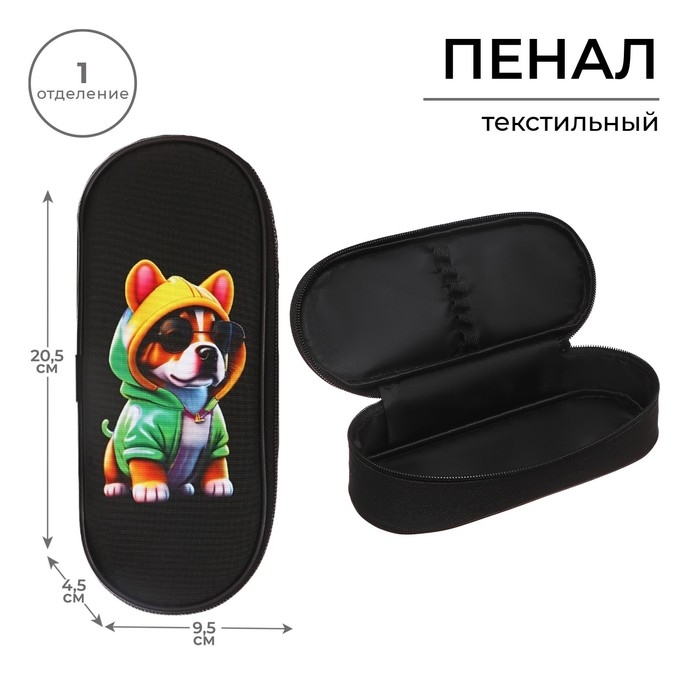 Пенал-футляр 95 х 205 х 45 мм, мягкий, текстильный, Calligrata, ПМК 27-20 резинка на клапане,  Пенал-футляр 95 х 205 х 45 мм, мягкий, текстильный, Calligrata, ПМК 27-20 резинка на клапане, "Крутой бульдожка"