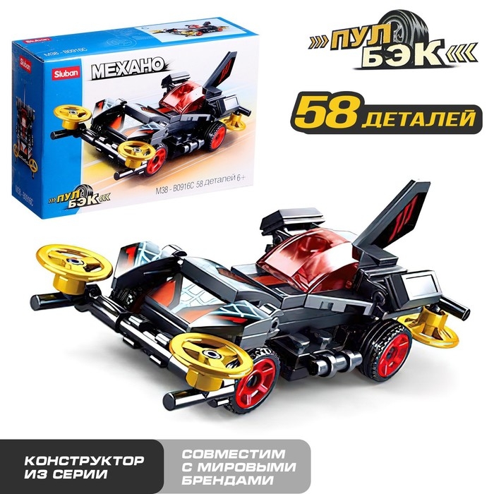 Конструктор инерционный Механо &laquo;Гонка&raquo;, 58 деталей