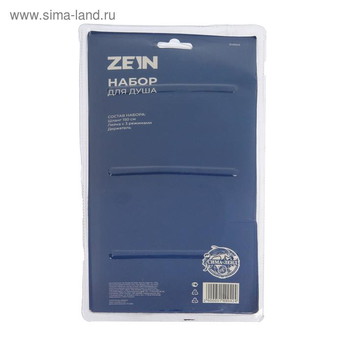 Набор для душа ZEIN Z0203, шланг 150 см, держатель, лейка 3 режима, хром Набор для душа ZEIN Z0203, шланг 150 см, держатель, лейка 3 режима, хром
