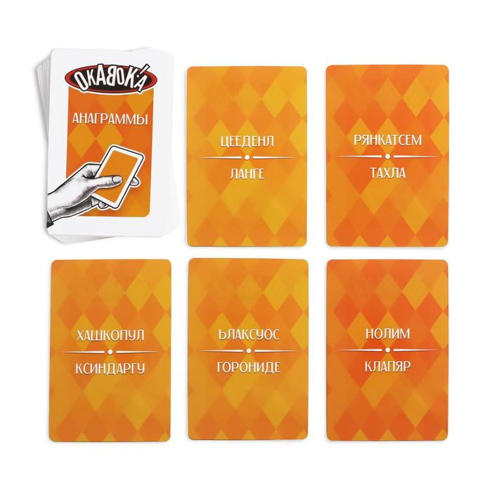 Новогодняя настольная игра «Новый год: Окавока!», 90 карт, 9 полей, 8+ Новогодняя настольная игра «Новый год: Окавока!», 90 карт, 9 полей, 8+