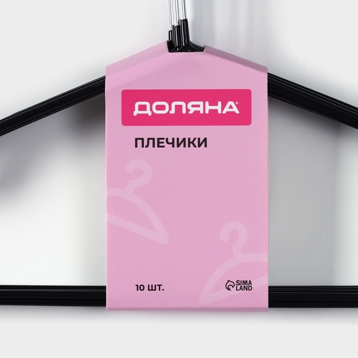 Плечики - вешалки для одежды Доляна, 40×20 см, 10 шт, антискользящее покрытие, цвет чёрный Плечики - вешалки для одежды Доляна, 40×20 см, 10 шт, антискользящее покрытие, цвет чёрный