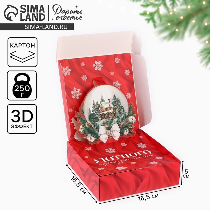 Коробка подарочная новогодняя складная «Роскошные шары», 16.5 × 16,5 × 5 см Коробка подарочная новогодняя складная «Роскошные шары», 16.5 × 16,5 × 5 см