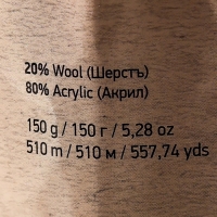 Пряжа "Nordic" 20% шерсть, 80% акрил 510м/150гр (664)