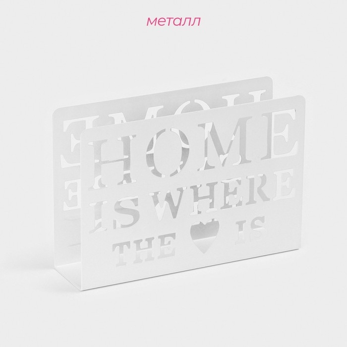 Салфетница Доляна «Дом здесь», 15×4×10 см, цвет белый Салфетница Доляна «Дом здесь», 15×4×10 см, цвет белый