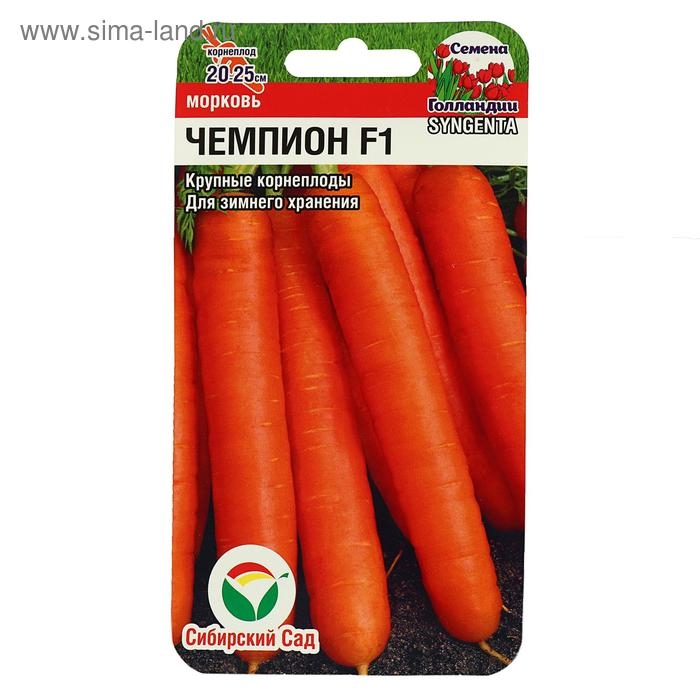 Семена Морковь  Семена Морковь "Чемпион" F1 0.3гр